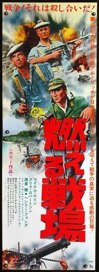 1e366 TOO LATE THE HERO Japanese 2p '70 Robert Aldrich, Michael Caine, Cliff Robertson, different!