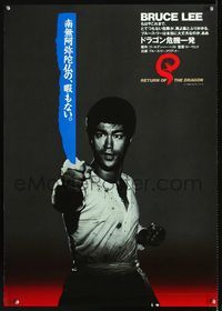 1e376 FISTS OF FURY Japanese movie poster R83 Bruce Lee, Tang shan da xiong, kung fu!