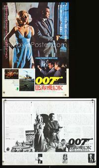 1e301 FROM RUSSIA WITH LOVE Japanese 14x20 R72 Sean Connery is James Bond, cool different image!