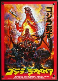 1e381 GODZILLA VS. DESTROYAH Japanese movie poster '95 really cool Noriyoshi Ohrai monster art!