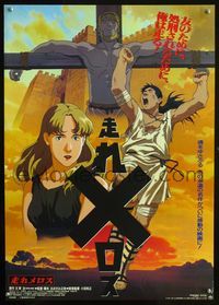 1e383 HASHIRE MEROSU Japanese movie poster '92 Greek mythology anime cartoon!