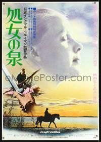 1e410 VIRGIN SPRING Japanese movie poster R78 Ingmar Bergman, Max von Sydow, Birgitta Valberg