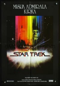 1e127 STAR TREK Yugoslavian movie poster '79 William Shatner, Leonard Nimoy, Bob Peak art!