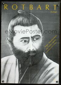 1k217 RED BEARD German poster '65 Akira Kurosawa, cool artwork of Toshiro Mifune by Birgit Dippel!