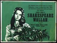 1n074 SHAKESPEARE WALLAH British quad poster'65 James Ivory, Ruth Prawer Jhabvala & Ismail Merchant!
