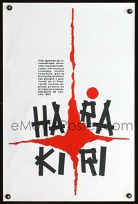 1o186 HARAKIRI Cuban movie poster R90s Masaki Kobayashi, Seppuku, cool different art!