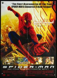 1o182 SPIDER-MAN Pakistani movie poster '02 Tobey Maguire, Sam Raimi, Marvel Comics!