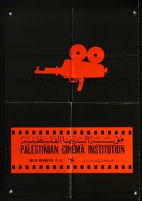 1o192 PALESTINIAN CINEMA INSTITUTION Palestinian '80s really cool movie camera gun silhouette art!