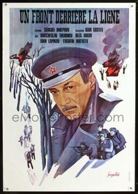 1o352 FRONT V TYLU VRAGA Russian export movie poster '81 Victor Kulle, cool militar war art!