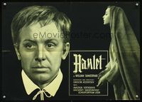 1o378 HAMLET Russian export movie poster '66 Russian version of William Shakespeare's tragedy!