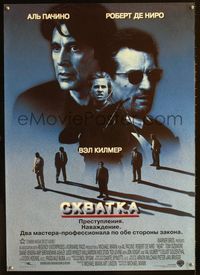 1o362 HEAT Russian movie poster '95 Al Pacino, Robert De Niro, Val Kilmer, Michael Mann