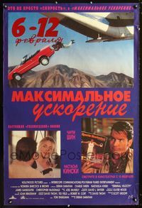 1o353 TERMINAL VELOCITY Russian movie poster '94 Charlie Sheen, sexy Nastassja Kinski, cool image!