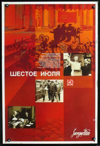 1o367 SIXTH OF JULY Russian export movie poster R87 Yuli Karasik's Shestoye iyulya!