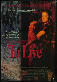 1p382 TO LIVE one-sheet movie poster '94 Yimou Zhang, Huozhe, Chinese!