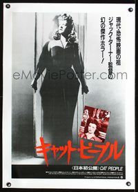 1u262 CAT PEOPLE linen Japanese movie poster '62 creepy full-length image of Simone Simon!