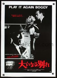 1u266 DEAD RECKONING linen Japanese poster '80 Humphrey Boggy Bogart & sexy Lizabeth Scott close up!