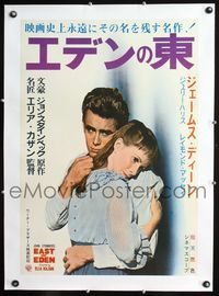 1u267 EAST OF EDEN linen Japanese R57 best image of James Dean holding Julie Harris, John Steinbeck