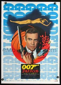 1u270 GOLDFINGER linen Japanese R71 cool different headshot image of Sean Connery as James Bond!