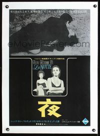 1u276 LA NOTTE linen Japanese poster '61 Michelangelo Antonioni, Jeanne Moreau, Marcello Mastroianni