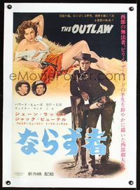 1u282 OUTLAW linen Japanese R62 sexiest art of Jane Russell with torn shirt & gun, Howard Hughes