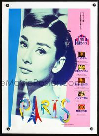 1u283 PARIS linen Japanese poster '80s great close up portrait of Audrey Hepburn from Funny Face!