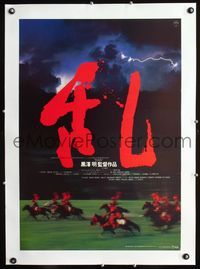 1u286 RAN linen lightning Japanese movie poster '85 Akira Kurosawa, classic Japanese samurai war!