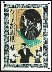 1u289 RULES OF THE GAME linen Japanese movie poster '82 Jean Renoir's classic Le regle du jeu!