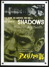 1u290 SHADOWS linen Japanese '61 John Cassavetes classic, cool close up photographic smoking image!