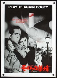 1u291 SIROCCO linen Japanese movie poster '80 Humphrey Bogart goes beyond Casablanca in Damascus!
