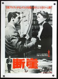 1u295 SUSPICION linen Japanese R70s Hitchcock, close up of Cary Grant grabbing Joan Fonatain's arm!