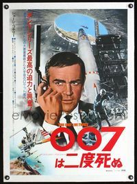 1u298 YOU ONLY LIVE TWICE linen Japanese R76 great different image of Sean Connery as James Bond!