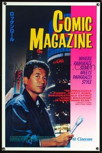 1x103 COMIC MAGAZINE one-sheet  '86 Japanese comedy, where Kamikaze spirit meets Paparazzi style!