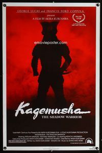 1x228 KAGEMUSHA one-sheet poster '80 Akira Kurosawa, Tatsuya Nakadai, cool Japanese Samurai image!