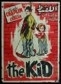 2b004 KID Egyptian poster R60s great artwork of Charlie Chaplin & Jackie Coogan by S. Vassilioll!