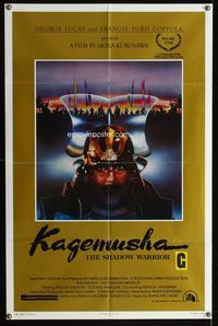 2e219 KAGEMUSHA style B 1sheet '80 Akira Kurosawa, Tatsuya Nakadai, cool Japanese Samurai artwork!