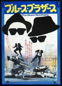 2g030 BLUES BROTHERS Japanese '80 great image of John Belushi & Dan Aykroyd wthout their heads!