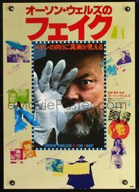 2g058 F FOR FAKE Japanese movie poster '78 Orson Welles' Verites et mensonges, fakery, great image!