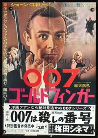 2g081 GOLDFINGER Japanese '64 cool different image of Sean Connery as James Bond 007 with gun!