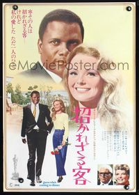 2g087 GUESS WHO'S COMING TO DINNER Japanese R72 Sidney Poitier, Spencer Tracy, Katharine Hepburn