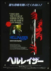 2g097 HELLRAISER Japanese poster '87 Clive Barker, cool different horror art, Satan's done waiting!
