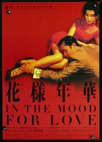 2g103 IN THE MOOD FOR LOVE Japanese '00 Wong Kar-Wai's Fa yeung nin wa, Maggie Cheung, sexy image!