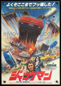 2g118 JUNKMAN Japanese '82 junk cars to movie stars, cool completely different art by Fukushima!