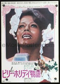 2g131 LADY SINGS THE BLUES Japanese poster '73 best close up image of Diana Ross as Billie Holiday!