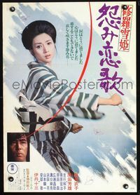 2g132 LADY SNOWBLOOD 2 Japanese movie poster '74 Toshiya Fujita's Shura-yuki-hime: Urami Renga!