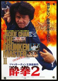 2g136 LEGEND OF DRUNKEN MASTER Japanese movie poster '94 Jui Kuen II, cool close up of Jackie Chan!