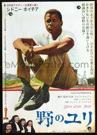 2g140 LILIES OF THE FIELD Japanese poster '64 Sidney Poitier helps escaped nuns, different image!
