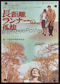 2g145 LONELINESS OF THE LONG DISTANCE RUNNER Japanese poster '62 Michael Redgrave, Tony Richardson