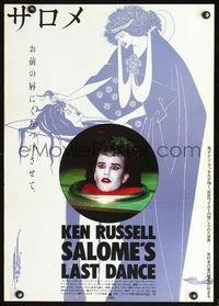 2g185 SALOME'S LAST DANCE Japanese poster '88 Ken Russell, really wild completely different artwork!