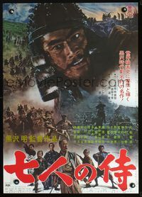 2g002 SEVEN SAMURAI Japanese movie poster R67 Shichinin No Samurai, Akira Kurosawa, Toshiro Mifune