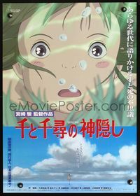 2g198 SPIRITED AWAY c/u style Japanese '01 Sen to Chihiro no kamikakushi, Hayao Miyazaki top anime!